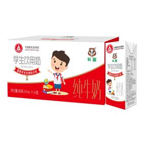 长富 学生饮用纯牛奶 200ml*24瓶【LY】