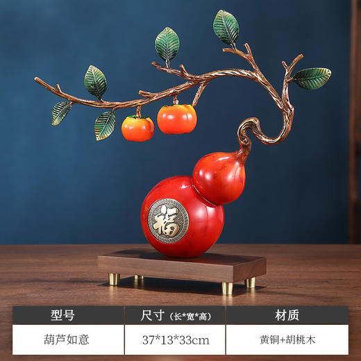 事事如意五福临门柿柿如意葫芦摆件黄铜家居客厅乔迁新居装饰礼品京铜事事如意小号柿业长青黄铜摆件 商品图4