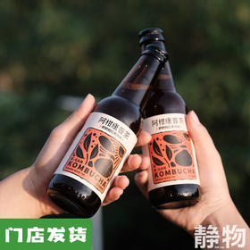 阿柑康普茶230ml｜丑美阿柑