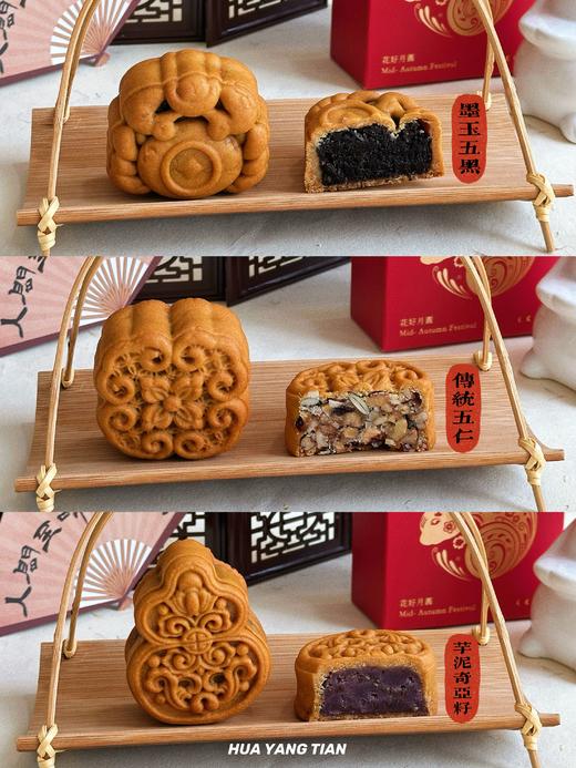 【单块】传统月饼·多口味·约75克/个  【常温保存】【限时特惠买三赠一】 商品图0