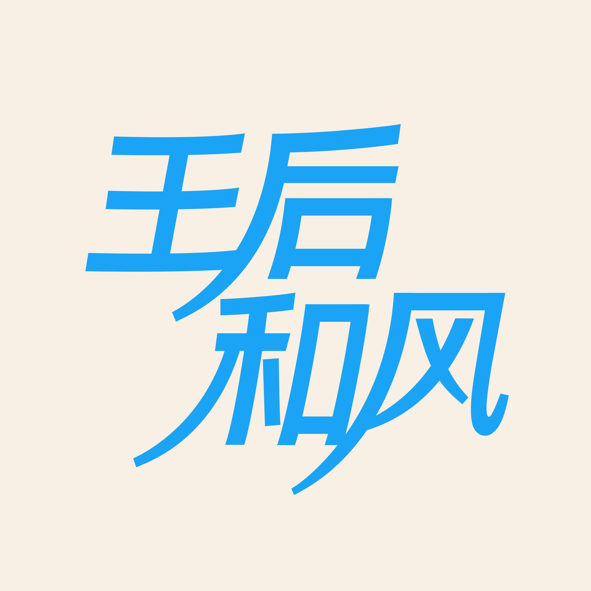 王后蛋糕（龙船天街店）