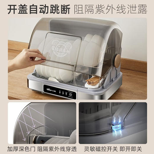 小熊厨房碗筷餐具收纳消毒柜保洁柜烘干柜30L【不支持补差，非质量问题不退不换】S 商品图8