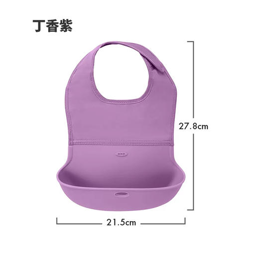 OXO  OXO tot 奥秀儿童柔软围嘴(丁香紫)  OXOC61149300 商品图1