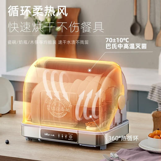 小熊厨房碗筷餐具收纳消毒柜保洁柜烘干柜30L【不支持补差，非质量问题不退不换】S 商品图3