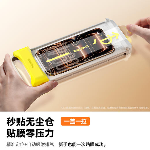 倍思 全视系列 3D 高清 热弯钢化膜 苹果系列 商品图1