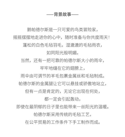 北京仓｜Felt So Good-Puddles the Goose-雨伞小鹅 德尔斯 羊毛毡 挂件［英国设计师］ 商品图2