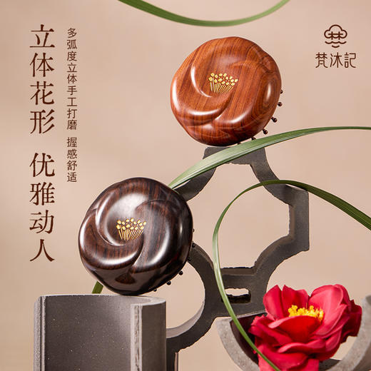 梵沐记山茶花按摩梳 商品图1