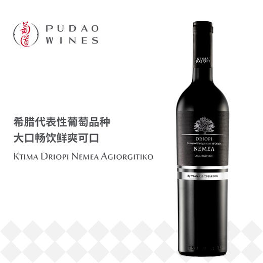 泽罗普斯尼米亚红葡萄酒Ktima Driopi Nemea Agiorgitiko 商品图0