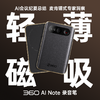360 AI Note 录音笔 Pro/Max AI会议助理 商品缩略图0