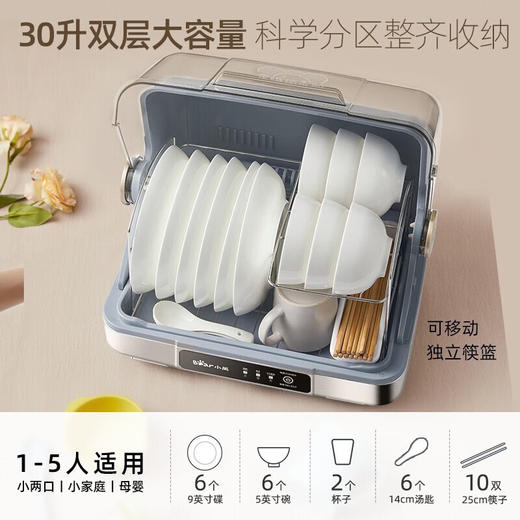 小熊厨房碗筷餐具收纳消毒柜保洁柜烘干柜30L【不支持补差，非质量问题不退不换】S 商品图6