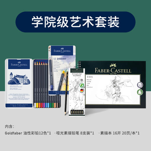 【福利购2026】Colour 4 life 系列画材套装 商品图5