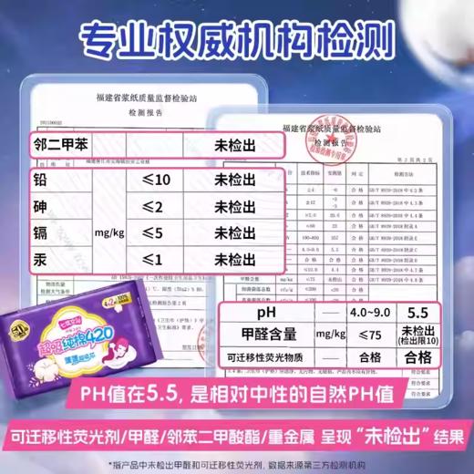 七度空间夜用420mm5片装 商品图4