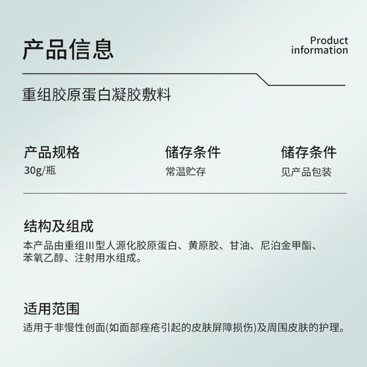 【医用百搭精华】专注受损肌肤修复~预防疤痕~百搭胶原精华，月抛色修防疤！ 全家人的护肤神器 商品图3