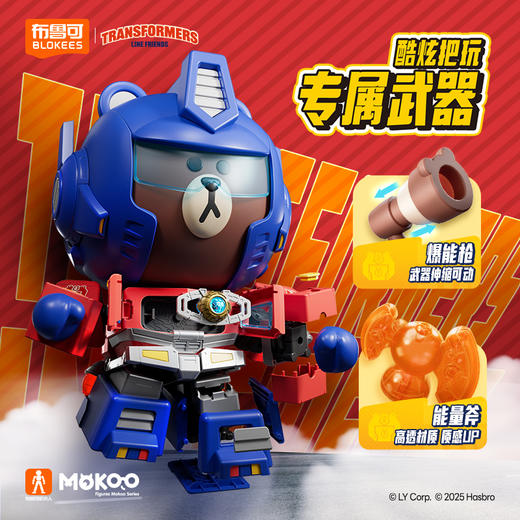 布鲁可 变形金刚超星版联名版擎天柱布朗熊手办拼装模型LFXTF-OP 商品图3