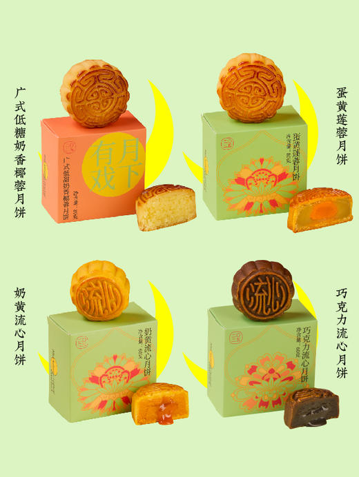 大惠企业×美团·公益 |  2025【东方月】中秋礼盒 商品图5