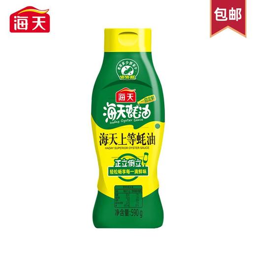 海天厨房调味组合装（生抽750ml+蚝油590g+鸡精100g）（中华老字号） 商品图2
