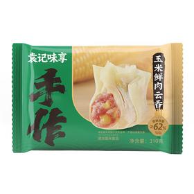 袁记味享 玉米鲜肉云吞 310g/袋