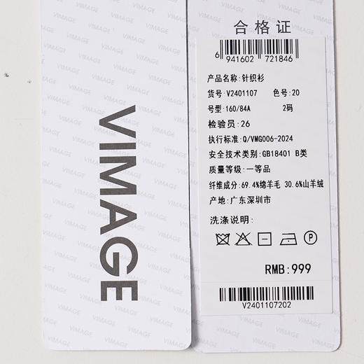 VIMAGE纬漫纪圆领简约时尚保暖秋季新款羊毛针织衫V2401107 商品图7