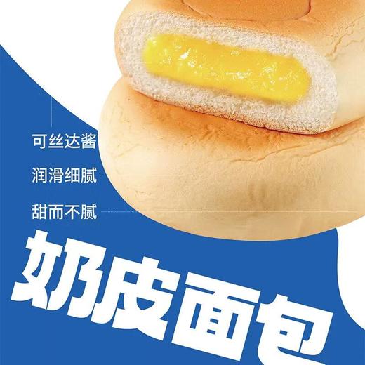 Aji 奶皮面包 550g 商品图0