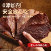 远方铺子牛肉脆片 商品缩略图3