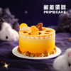 PRIME CAKE 云腿咸蛋黄流心奶酱蛋糕 商品缩略图0