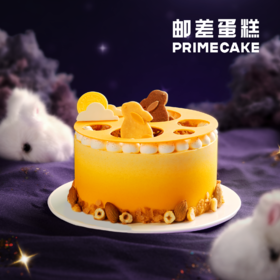 PRIME CAKE 云腿咸蛋黄流心奶酱蛋糕