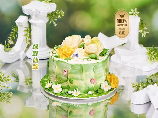 【可配送】女神系列6英寸生牛乳八喜冰淇淋蛋糕100%纯动物淡奶油(ZB) 商品图2