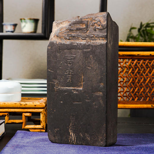 北齐古邺城出“富贵”古砖制砚（砚堂镶嵌歙石） 商品图0