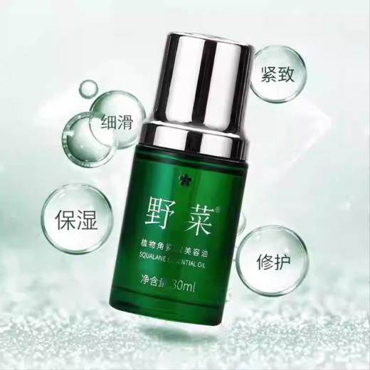 野菜蜂王浆精华液2ml*30 商品图3