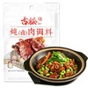 古松炖（卤）肉调料30g*5袋 商品缩略图0
