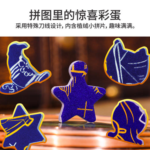 TOi图益-哈利波特-分院帽相框套装-120片 商品图3