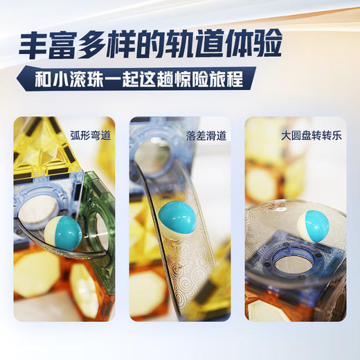 pic it 滚珠轨道磁力积木磁力片益智玩具 商品图4