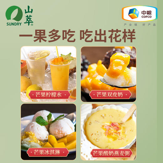 中粮山萃芒果干128g 商品图3