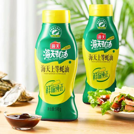 海天厨房调味组合装（生抽750ml+蚝油590g+鸡精100g）（中华老字号） 商品图3