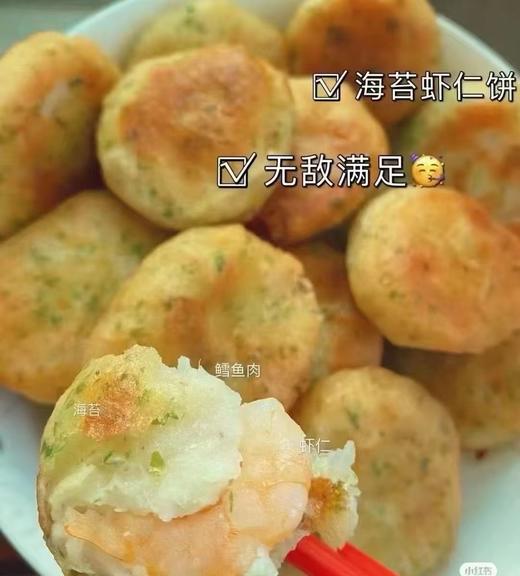 海苔虾饼2袋 商品图3