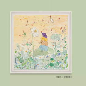 付毅兵《荷塘趣》版画