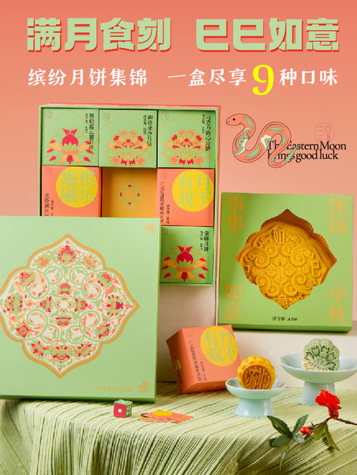 大惠企业×美团·公益 |  2025【东方月】中秋礼盒 商品图3