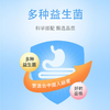 【华北制药益生菌粉固体饮料】便携小袋装，特别添加9大明星菌株，科学搭配！（新老包装随机发货）（2.6-2.23停发） 商品缩略图2