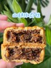 山胡椒肉丝月饼 商品缩略图0