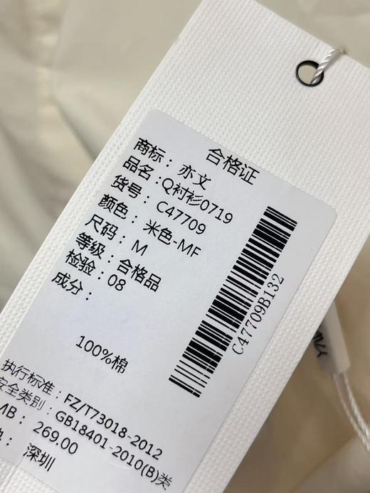 春季推荐2026→【自营】古泥/亦文品牌7709 100%精梳棉品质衬衫-喜出 商品图5