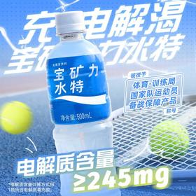 宝矿力水特 电解质运动型西柚味功能饮料500ml*4瓶