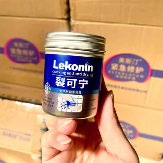 玛诗兰裂可宁防干裂水润霜100g 商品图2