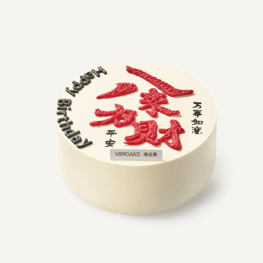 八方来财 商品图0