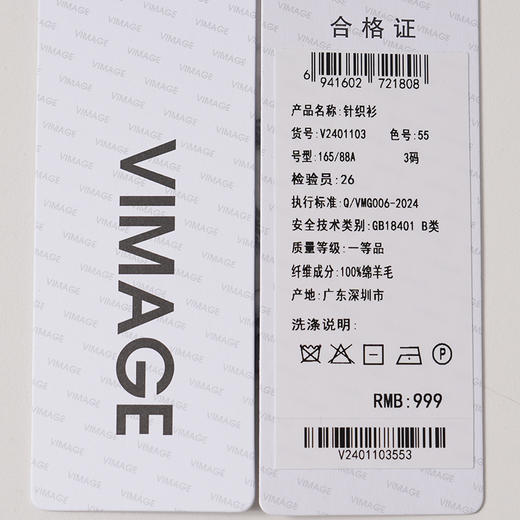 VIMAGE纬漫纪绵羊毛复古多色时尚绞花针织开衫上衣秋季新款V2401103 商品图13