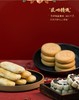 严选 | 北京稻香村点心组合装 18块/袋 内馅绵甜 甜而不腻 商品缩略图2