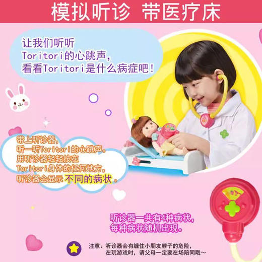 mimi world TORITORI 医院游戏MIMCMW39201 商品图1