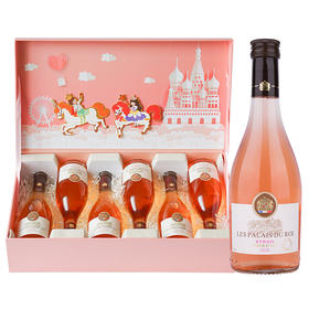 严选 | 国王行宫西拉小桃红女神 250ml*6+定制礼盒 法国进口 浪漫甜美