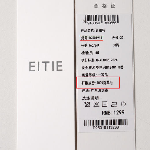 同款下架-【慵懒感羊毛针织开衫】EITIE爱特爱厚重柔软百搭秋季新款针织衫D2501911 商品图14