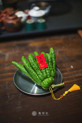 佛手柑（不含盘）