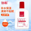 协和护肤甘油100ml 商品缩略图1